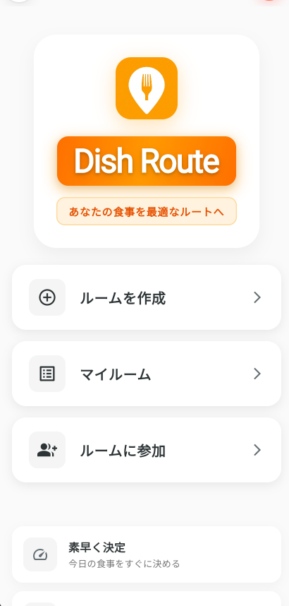 ホーム画面